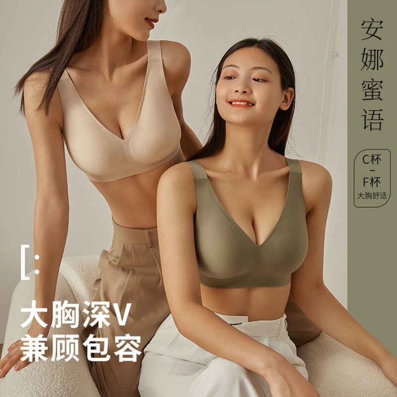Cross-border plus size Deep V Underwear Thin Seamless Steel Ring-free C- F Cup Large Chest Small Anti-sagging Para Breast Bra Cross-border plus size Deep V Underwear Thin Seamless Steel Ring-free C- F Cup Large Chest Small Anti-sagging Para Breast Bra