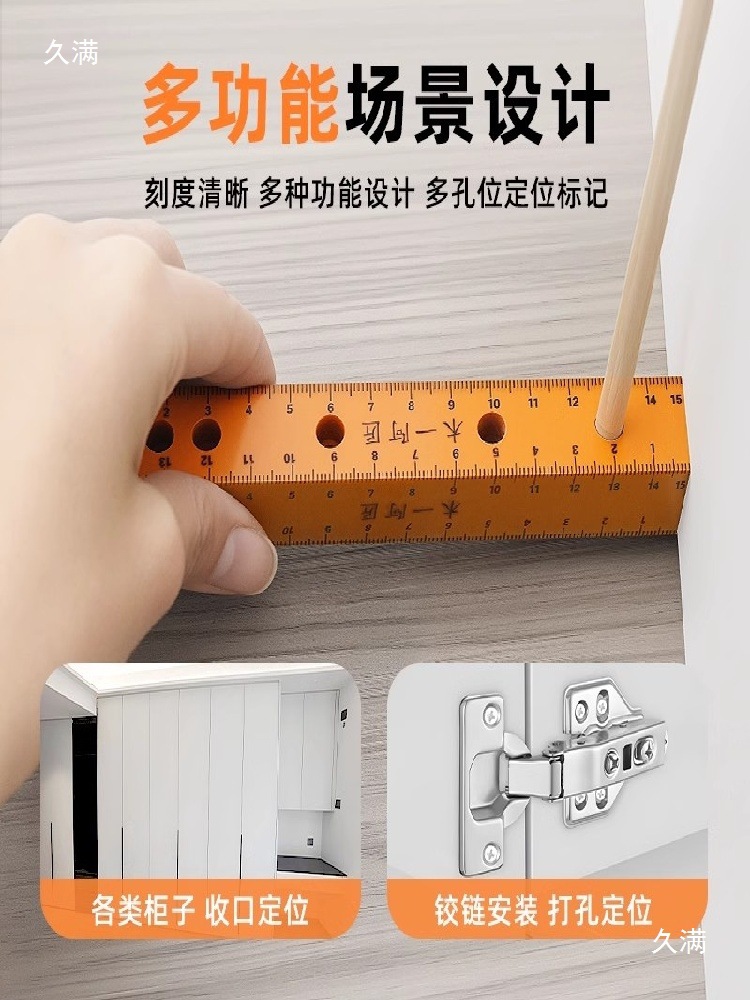 打孔尺定位四面铰链定位画线木工多功能位划线收口多孔靠尺其他