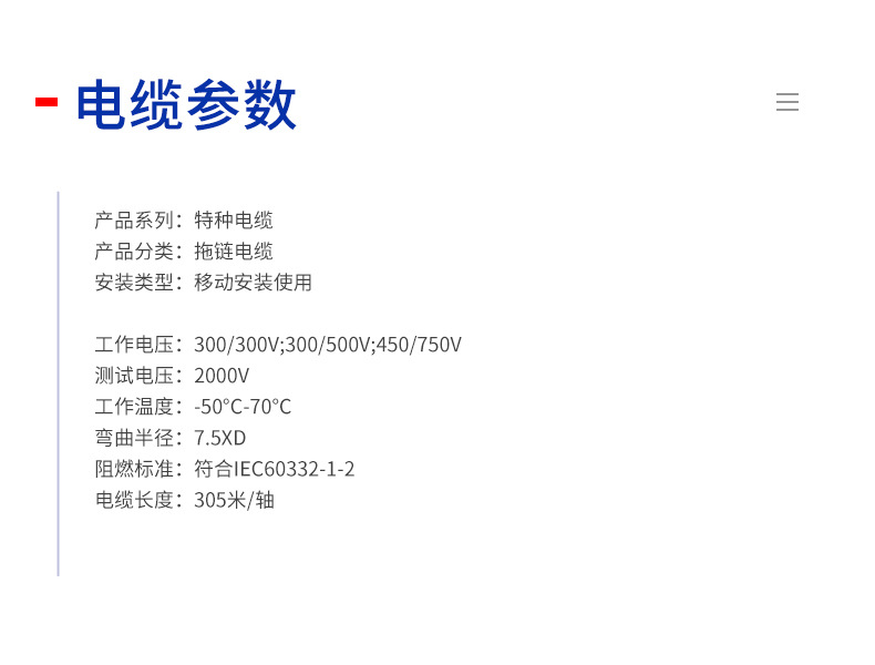 耐彎曲拖拽電纜