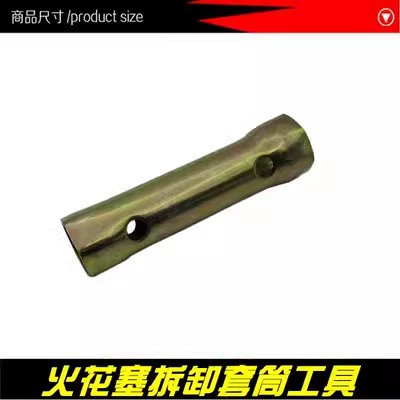 Мотоцикл 70/110/125 гаечный ключ для свечи зажигания втулка для инструмента свечи зажигания