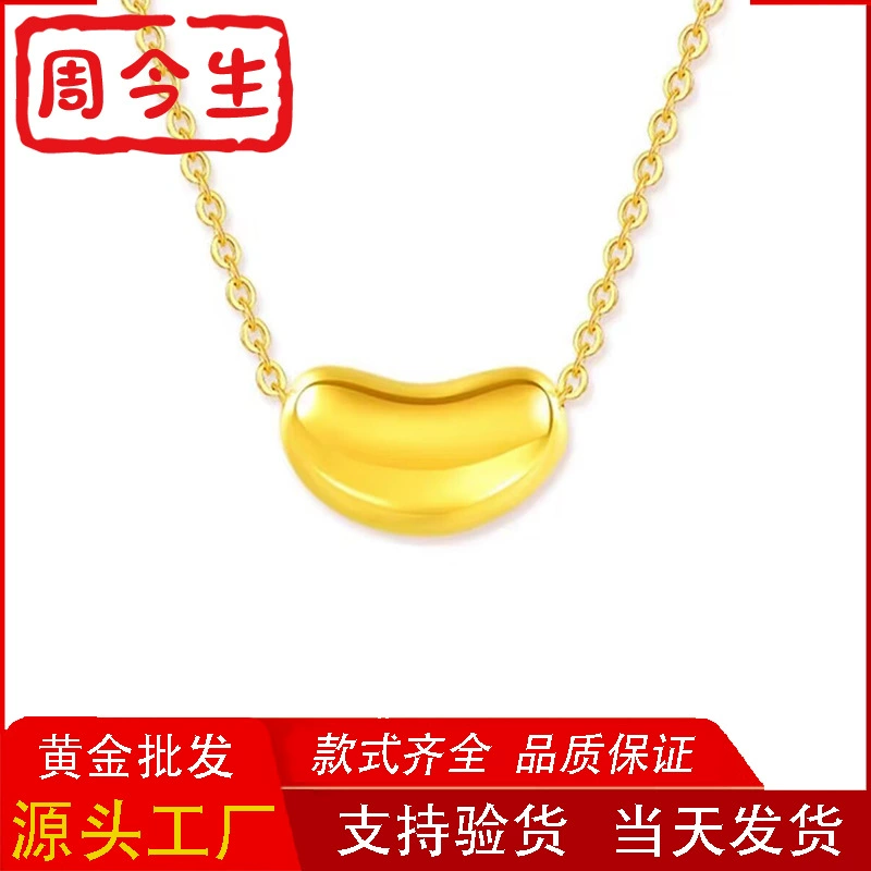 24K Золотое ожерелье с подвеской в виде акации, 3D твердое золото 5G, ракушка, чистое золото, красная фасоль, подарок для красоты на День святого Валентина