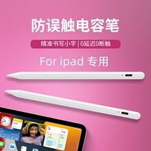 苹果平替笔适用ipad主动式电容笔apple pencil磁吸防误触手写笔