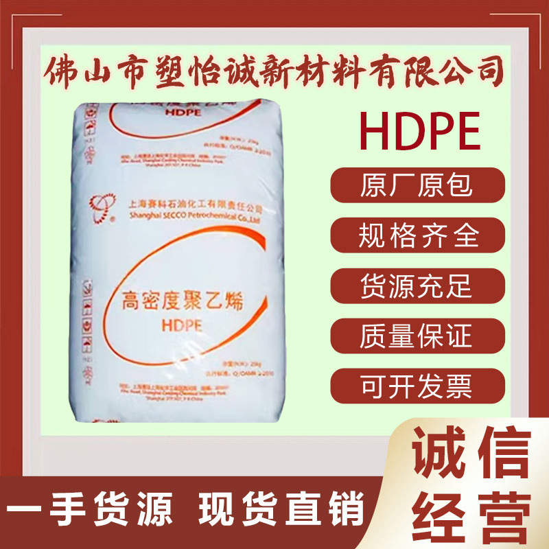 HDPE 上海赛科 HD5502FA 中空吹塑 食品容器塑胶原料