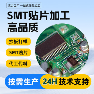 Jiangsu Xuzhou PCBA board production proofing copy board batch processing welding plug-in contractor package assembly test