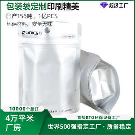 工厂定制铝箔纯铝自立包装袋骨条自封袋打孔适用于面膜化妆品等