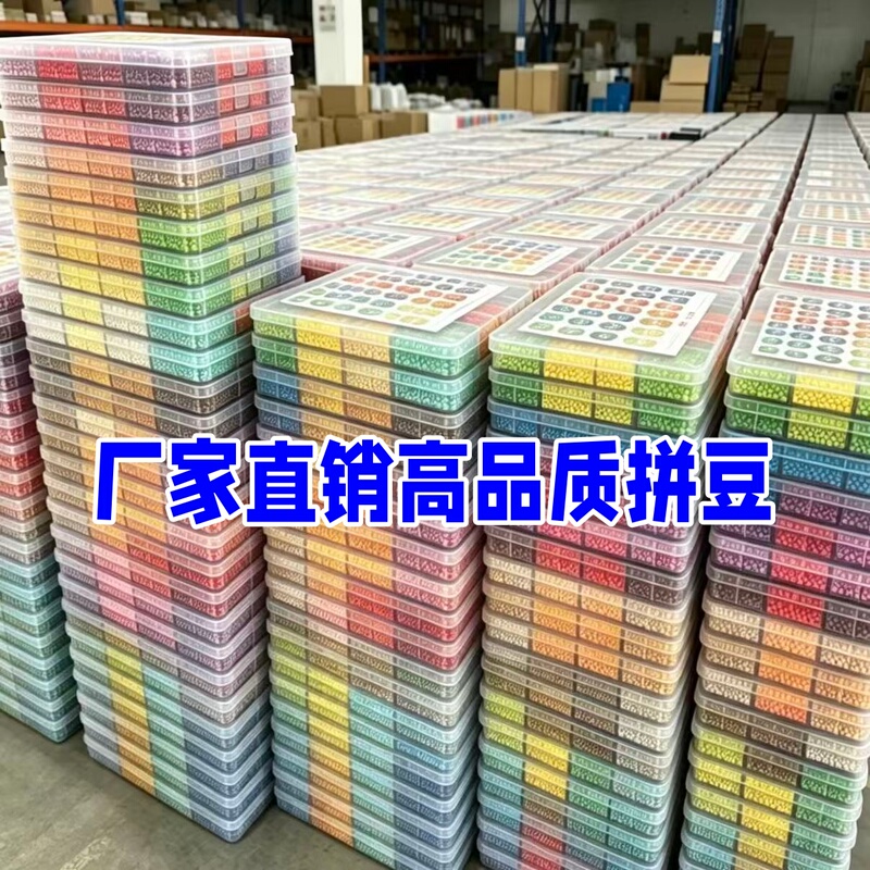 High-quality bead sets, great value, direct from the manufacturer, 264 assorted colors, same style as MARD by Xiao Wu's, bead refill box High-quality bead sets, great value, direct from the manufacturer, 264 assorted colors, same style as MARD by Xiao Wu's, bead refill box