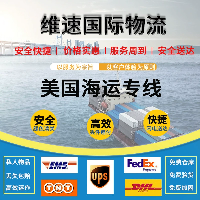 Американская транспортная компания, международная логистика экспресс-доставки, морские и авиаперевозки, первая часть пути, зарубежный склад, двойное таможенное оформление Amazon, включая налоги, доставка от двери до двери