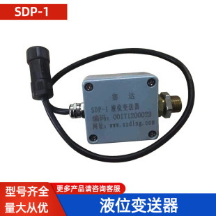 Saida Sdp-1 Liquid Level Transmitter Is Suitable for Passenger Buses and Large Trucks Lng Gas Cylinder Accessories
