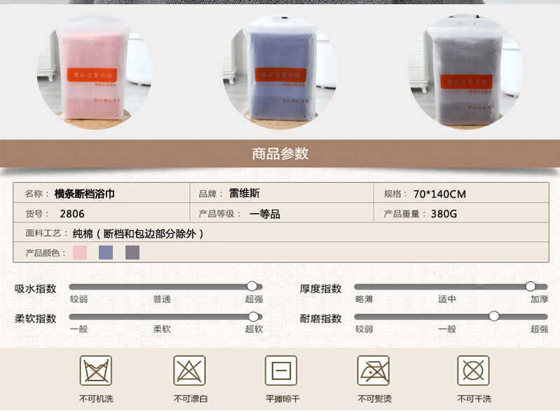 新豆豆380克浴巾2804详情_03