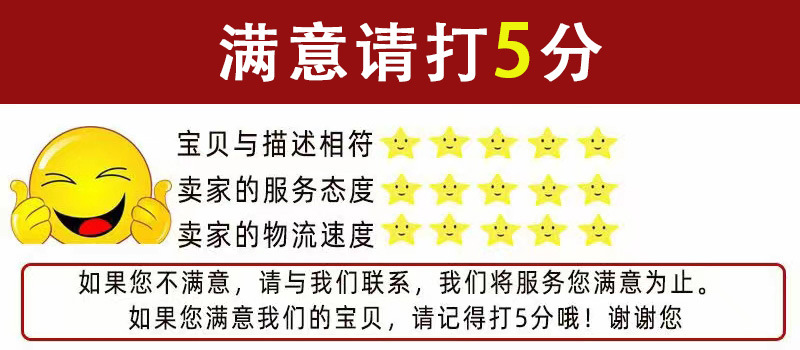 满意请打5分 拷贝.jpg