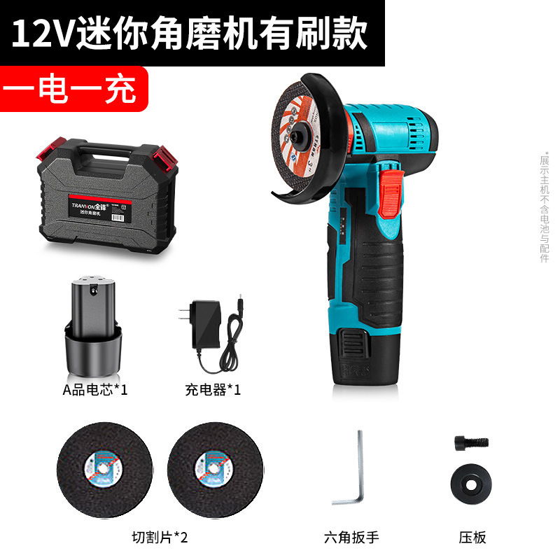 Mini cortador de 3 pulgadas afilador de ángulo pulido 12V casero de mano máquina de coser de belleza pequeña molienda