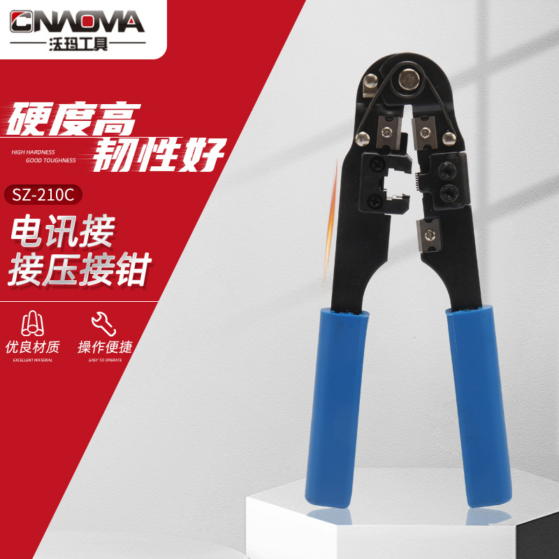 供应电讯接接压接钳（网络压线工具、网络钳)SZ-210C压接钳电工钳