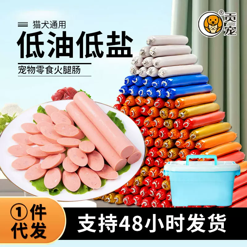 狗零食狗狗火腿肠泰迪成犬幼犬宠物通用猫咪零食香肠15克一件代发