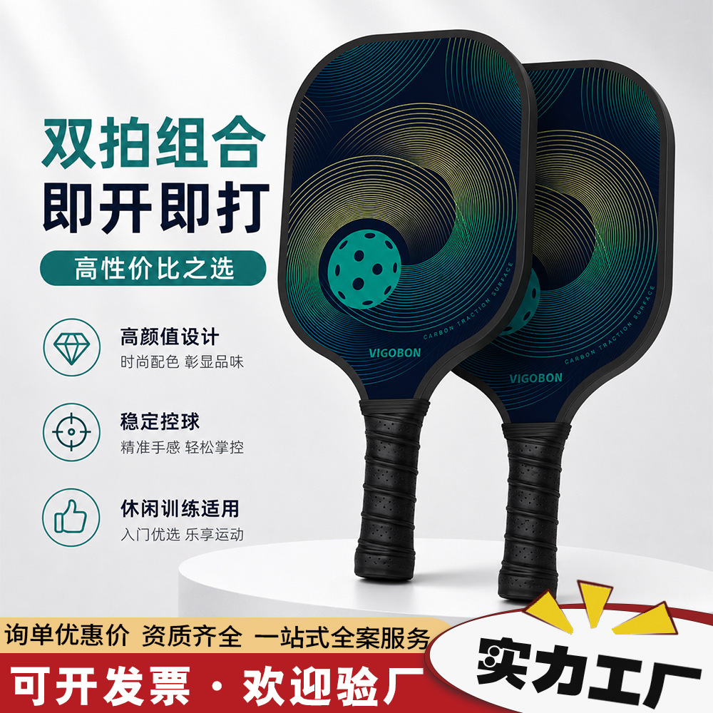 Pickleball racket set with fiberglass carbon fiber honeycomb panel for outdoor children's parent-child sports