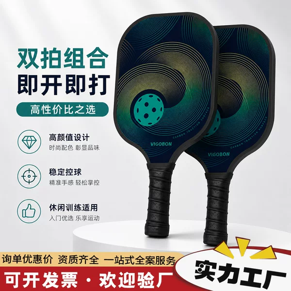Pickleball racket set with fiberglass carbon fiber honeycomb panel for outdoor children's parent-child sports