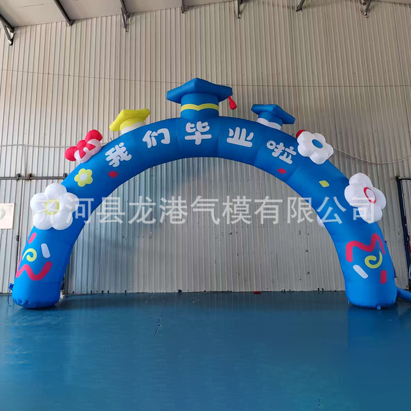 Arco inflable de dibujos animados para escuela primaria, jardín de infantes, puerta inflable de arcoíris, evento de celebración, ceremonia de inauguración, membrana inflable