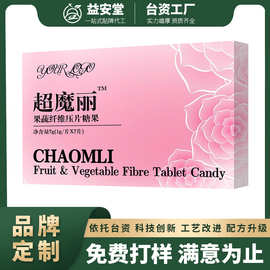 超魔粒丸同款定制厂家压片糖果OEM 控糖排湿压片糖果贴牌源头工厂