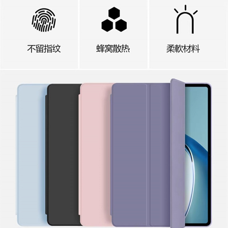 适用华为matepadAir12平板保护套2024款pro12.2寸荣耀V8Pro保护壳|undefined