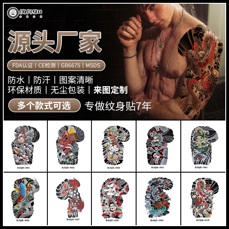 Source factory wholesale half a tattoo sticker waterproof simulation male original big figure dragon totem half arm fake tattoo