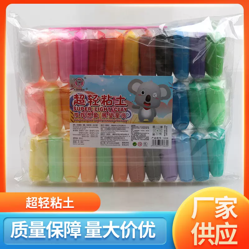 大量批发 超轻粘土袋装12色24色36色小学生儿童幼儿园粘土