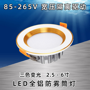 Manufacturer Wholesale Anti-Glare Led Gold-Edged Downlight Three-Color Dimming Ceiling Light Home Decoration Living Room Engineering Embedded Hole Light
