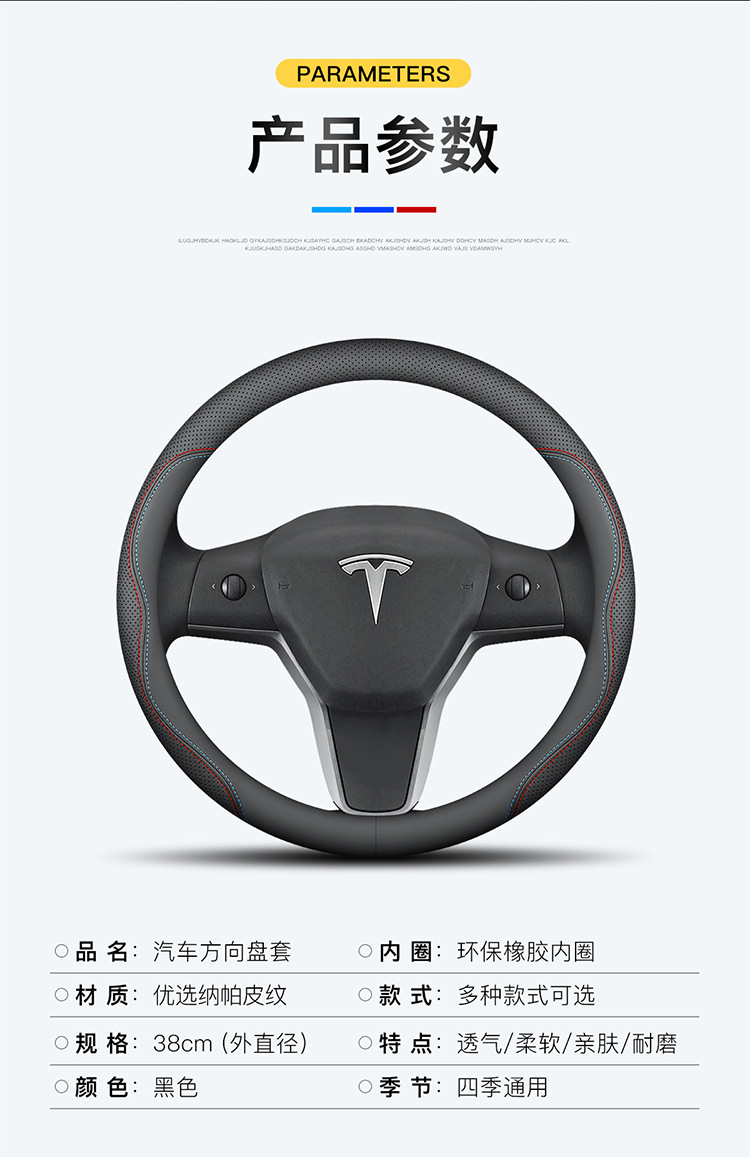 Leather steering wheel cover 21 model3 modelY modelX modelS three sets of edamame