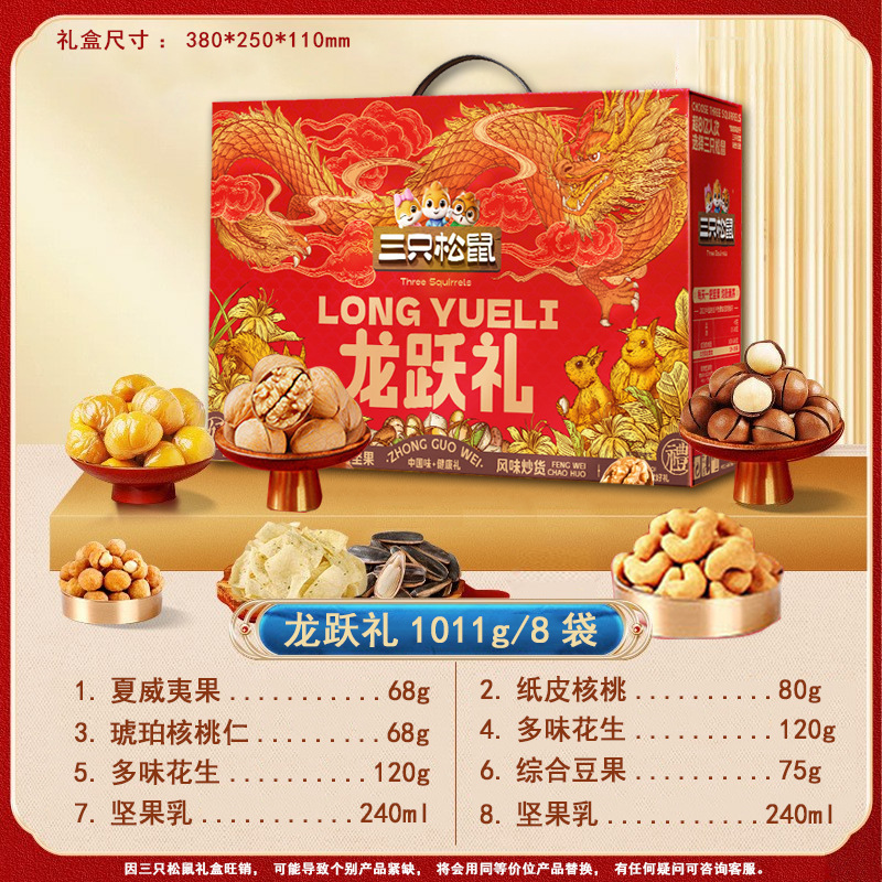 三只松鼠坚果礼盒中秋节送礼零食中秋礼品走亲戚中秋礼盒员工福利|undefined
