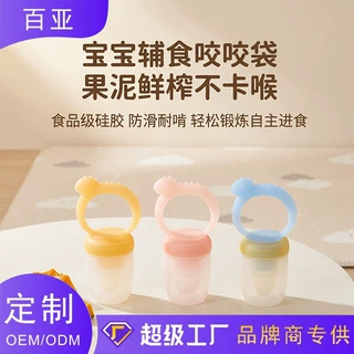 婴儿咬咬袋食品级液态硅胶辅食果泥宝宝啃咬不卡喉奶嘴式磨牙牙胶