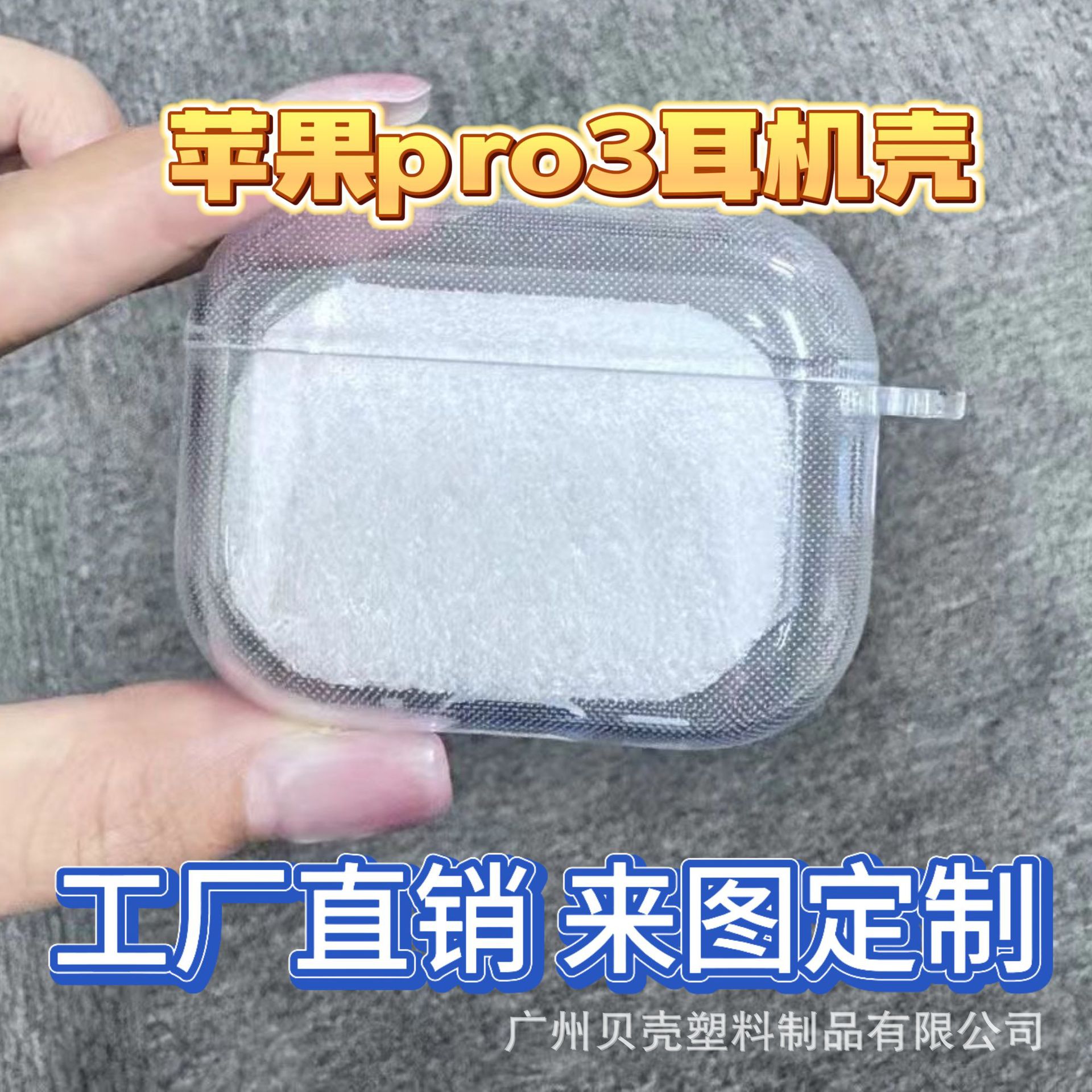 New Apple Pro3 Generation Earphone Case Anti-Fall Tpu Earphone Cover Transparent Airpodspro3 Soft Shell Protective Cover