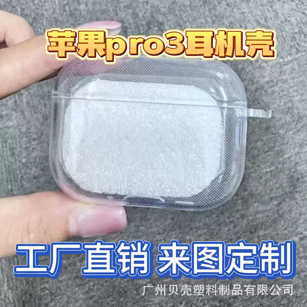 New Apple Pro3 Generation Earphone Case Anti-Fall Tpu Earphone Cover Transparent Airpodspro3 Soft Shell Protective Cover