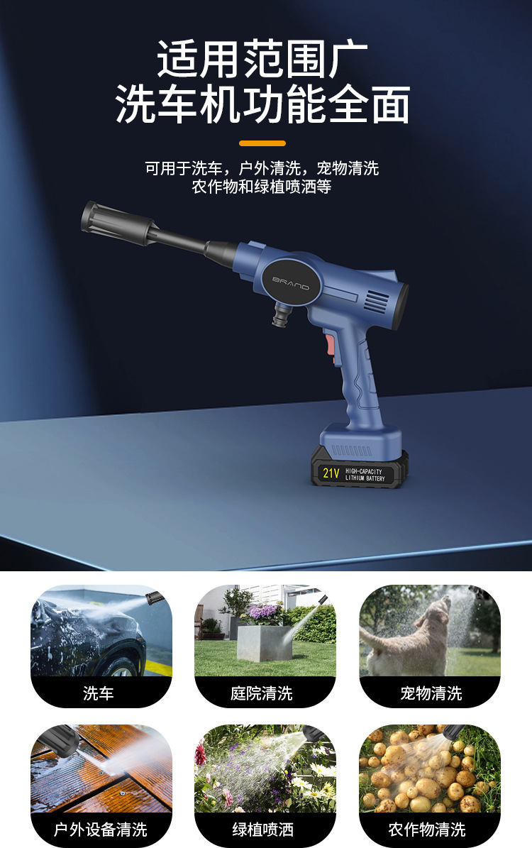 Car electric car washing machine household high-pressure water gun high-power lithium battery wireless car washing gun