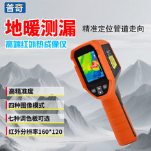 ����PQ-525A�y©���܃x��ů��©ˮ��ˮ������y�؃x �t������x