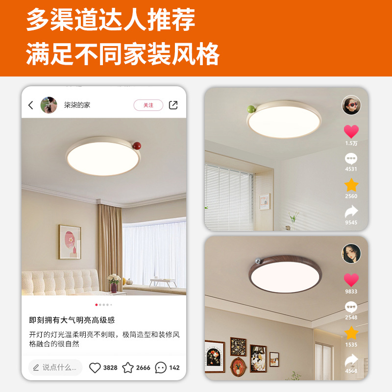 Cuidado de los ojos de Gu Jia luz de dormitorio principal viento crema luz de techo de la habitación de los niños luz de estudio ultra delgada lámpara de la montaña 473L