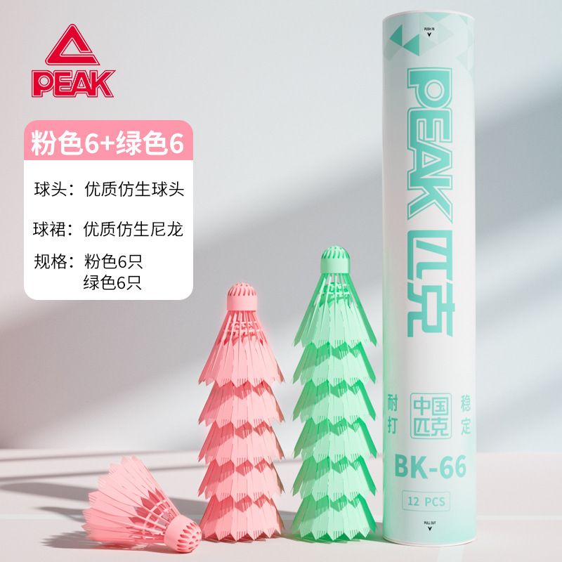 PEAK/匹克仿生尼龙羽毛球正品超耐打专业训练比赛专用仿真TPR球头|undefined
