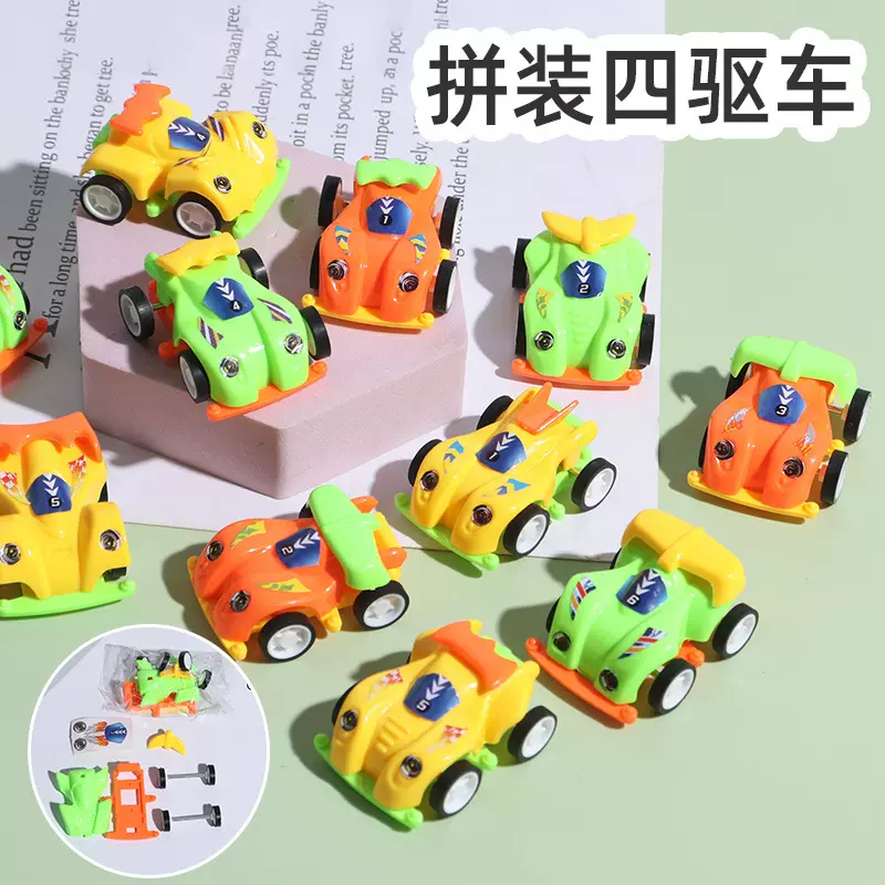 迷你拼装滑行赛车四驱车6款 装糖小蛋玩具扭蛋食品礼品玩具批发