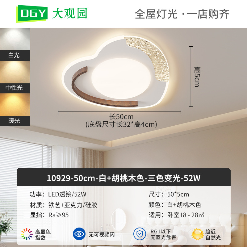 Luz de techo de la sala de estar moderna y simple lámpara de dormitorio principal 2026 nueva luz de techo de la habitación francesa 448L