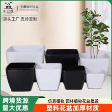 厂家爆款四方形花盆简约阳台多肉植物户外防瓷花盆塑料育苗小方盆