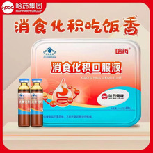 哈药消食化积口服液山楂鸡内金葡萄糖酸锌口服液儿童促进消化30支