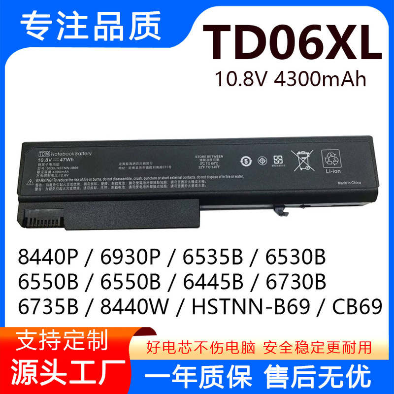 For Hp Hstnn-Cb1C Td06 6530B Td06Xl Notebook Battery