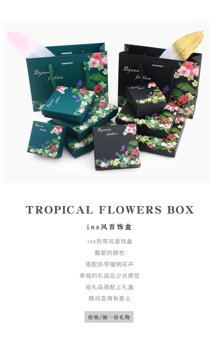 热带花卉盒_01.jpg