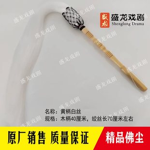 Free Shipping Tai Chi Dust Imitation Ponytail Floating Dust Real Ponytail Teaching Dust Tai Chi Rope Swing Tool Wooden Handle Factory Direct Sale