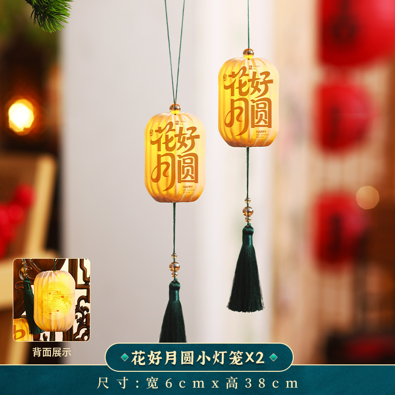 中秋节灯笼挂饰2025新款国庆节小灯笼户外商场场景发光宫灯装饰品|undefined
