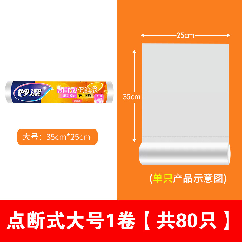 Regular large "35cm * 25cm * 80]