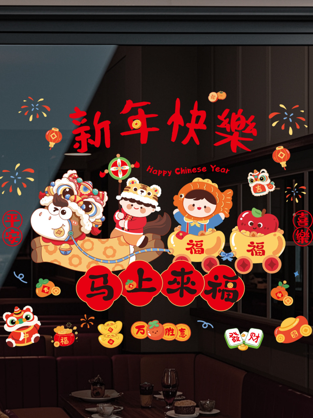 2026马年新款静电贴窗花贴纸新年橱窗玻璃贴春节过年场景布置装饰
