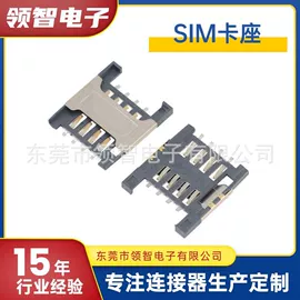 连接器;开关元件;SIM卡座