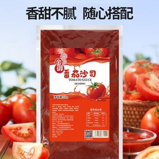 金御番茄沙司1kg*1袋手抓饼番茄沙司三明治汉堡薯条蘸酱料蕃茄酱-阿里巴巴