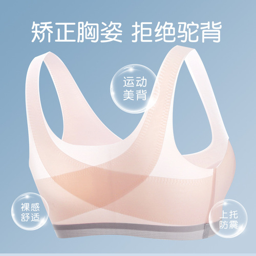 Girls' underwear, adolescent development period, junior high school and high school students' 13-year-old seamless cloud-sense bra, girls' sports shock-proof vest