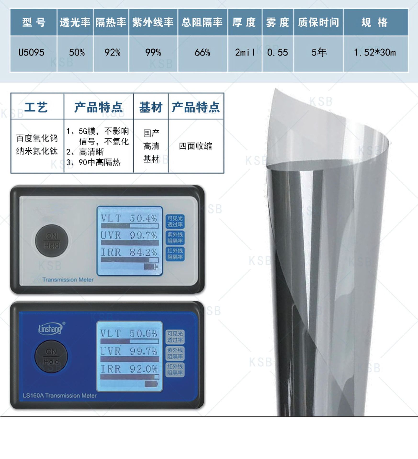 Factory direct wholesale medium and high heat insulation nano ceramic film high definition solar heat insulation film UV protection car film