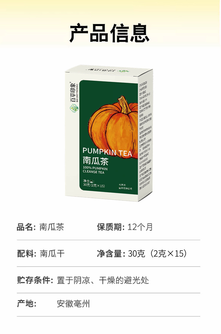 Pumpkin Tea Nan Gua Cha Herbal Tea Bags 30g Sugar Free Hot Brew Wellness Tea in use