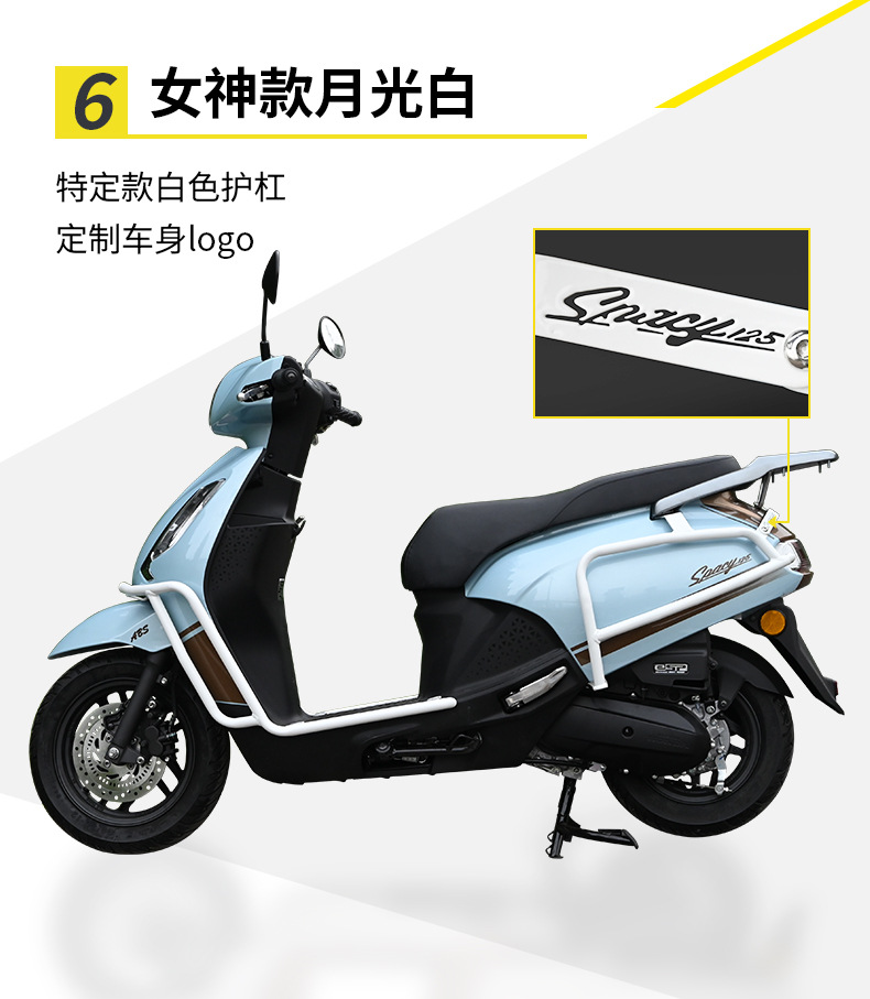 Suitable for Wuyang Honda Spacy125 motorcycle front and rear exhaust pipe guards, anti-fall bumpers, and pedal modification parts